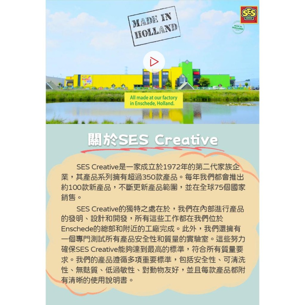 荷蘭SES 寶寶統感遊戲鑰匙-13115 固齒器 咬咬玩具 鑰匙玩具 統感玩具 認知學習 寶寶玩具 寶寶鑰匙-細節圖7