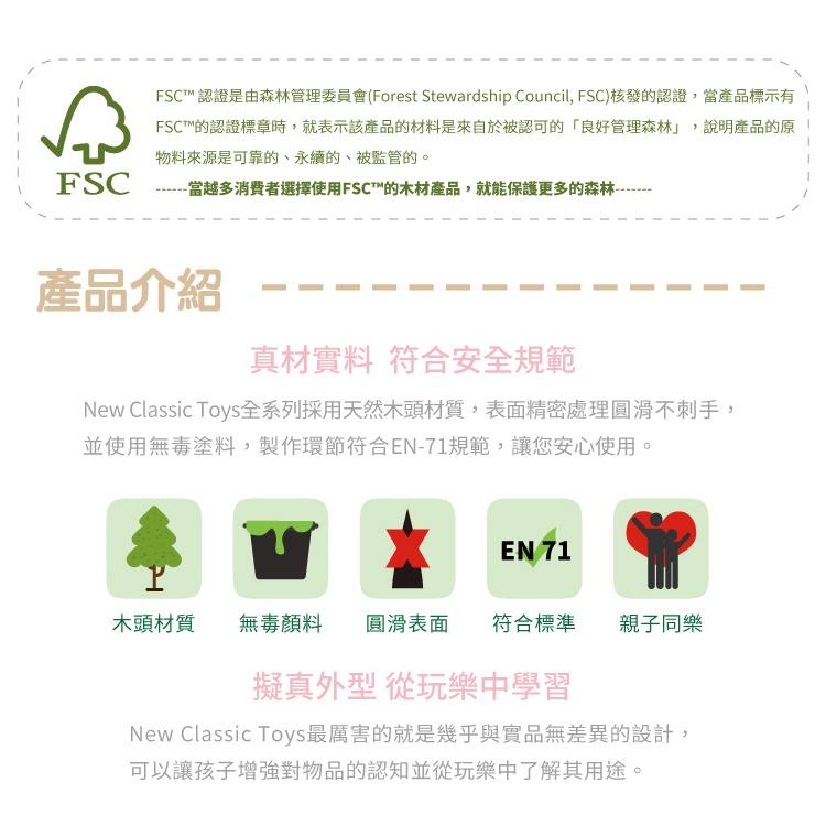 荷蘭New Classic Toys木製平衡滑步車/學步車 - 草莓牛奶 - 11431 幼兒滑步車 平衡車 滑步 木製-細節圖3