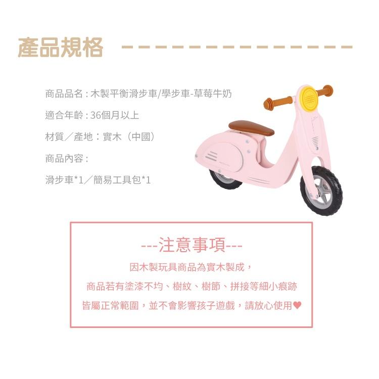 荷蘭New Classic Toys木製平衡滑步車/學步車 - 草莓牛奶 - 11431 幼兒滑步車 平衡車 滑步 木製-細節圖9