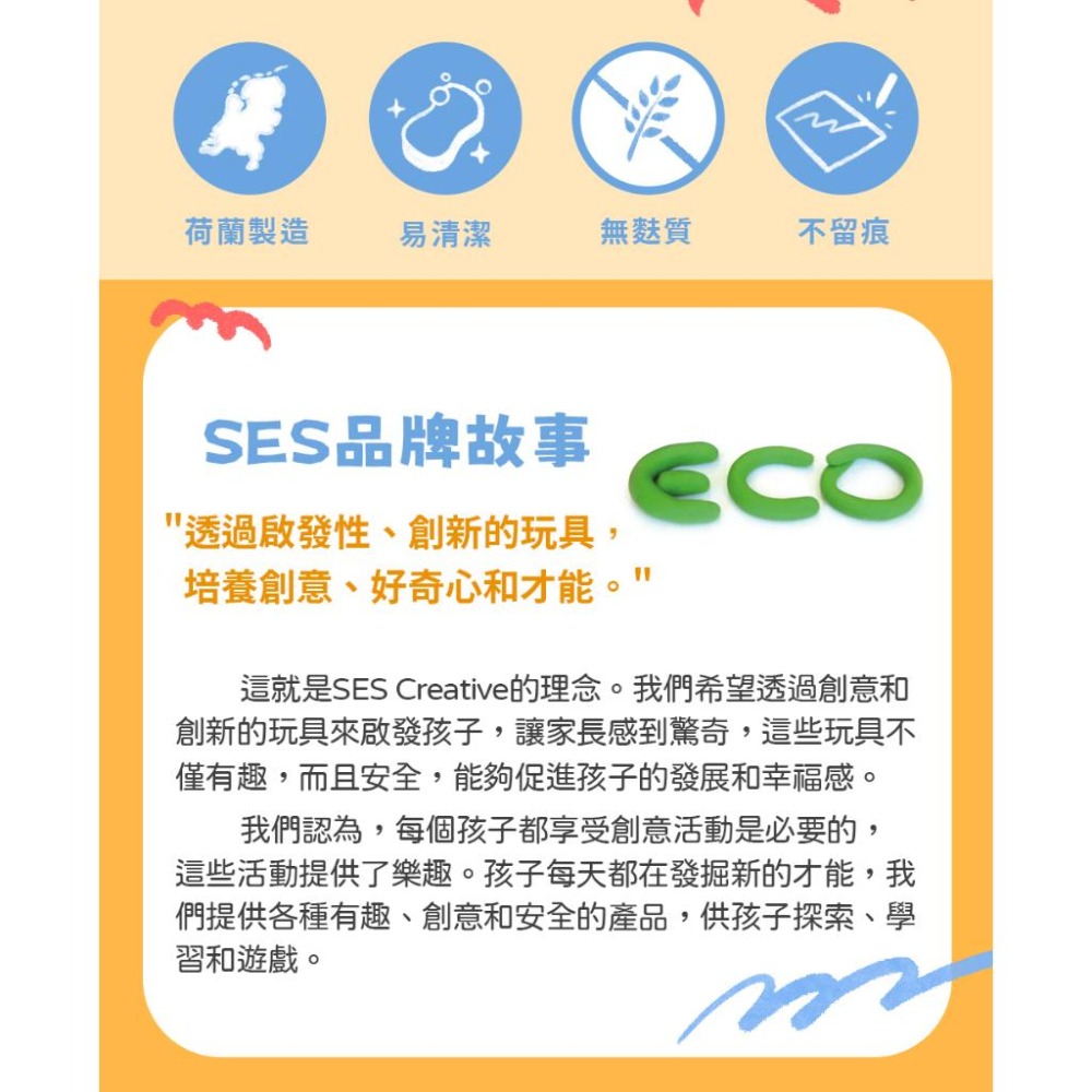 荷蘭SES ECO環保創意黏土木質工具組3色x90g-24917 可愛動物 兒童勞作 無毒黏土 幼兒園粘土 黏土模具-細節圖6