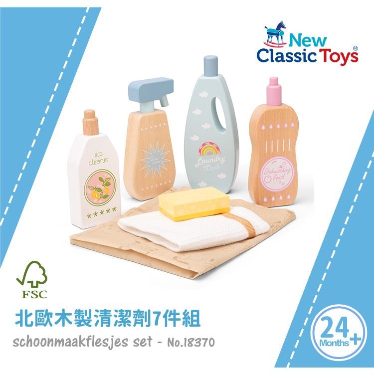 荷蘭 New Classic Toys 北歐木製清潔劑7件組-18370 家家酒 學習玩具 親子互動 認知學習 打掃玩具-細節圖3