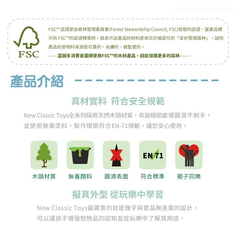 荷蘭 New Classic Toys 北歐木製清潔劑7件組-18370 家家酒 學習玩具 親子互動 認知學習 打掃玩具-細節圖4
