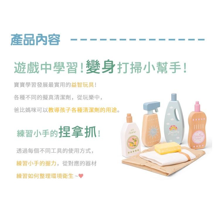 荷蘭 New Classic Toys 北歐木製清潔劑7件組-18370 家家酒 學習玩具 親子互動 認知學習 打掃玩具-細節圖5