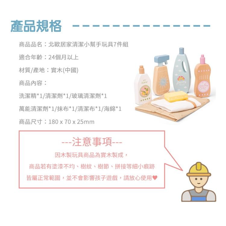 荷蘭 New Classic Toys 北歐木製清潔劑7件組-18370 家家酒 學習玩具 親子互動 認知學習 打掃玩具-細節圖9