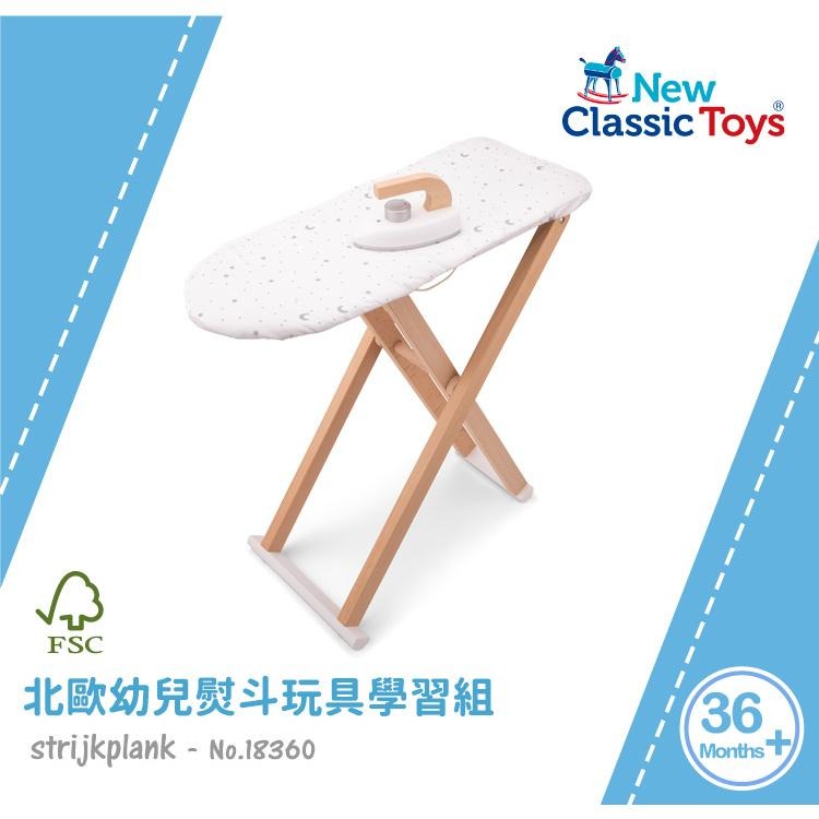 荷蘭 New Classic Toys 北歐幼兒熨斗玩具學習組-18360 親子互動 認知學習 木製玩具 家家酒 模仿-細節圖3