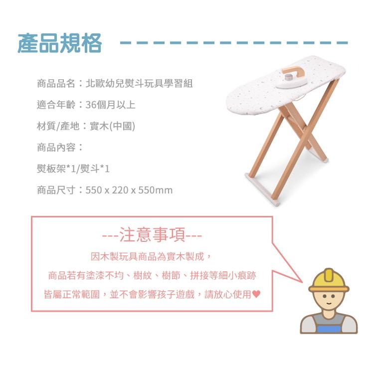 荷蘭 New Classic Toys 北歐幼兒熨斗玩具學習組-18360 親子互動 認知學習 木製玩具 家家酒 模仿-細節圖9