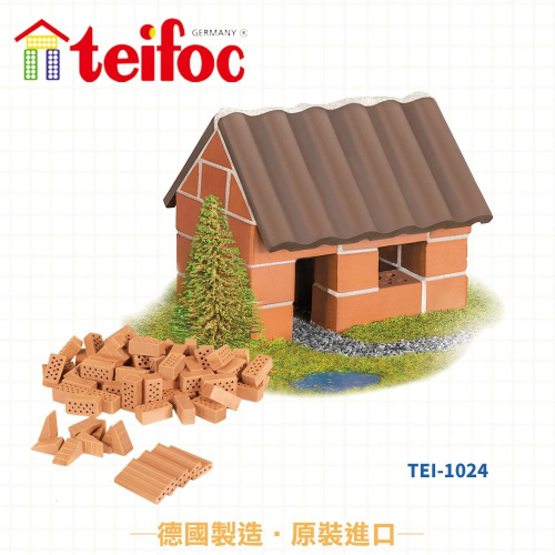 德國teifoc 益智磚塊建築玩具-鄉村小農舍TEI1024 /DIY手作 /蓋房子 /磚塊玩具-集點購