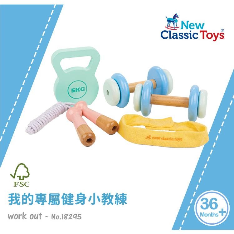 荷蘭New Classic Toys 我的專屬健身小教練-18295 木製玩具/認知學習/運動玩具/擬真玩具/親子互動-細節圖3