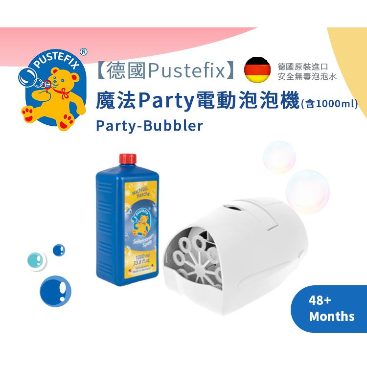 德國Pustefix 魔法Party電動泡泡機(含1000ml) 869-790白 泡泡水 吹泡泡 連續泡泡 婚禮泡泡-細節圖3