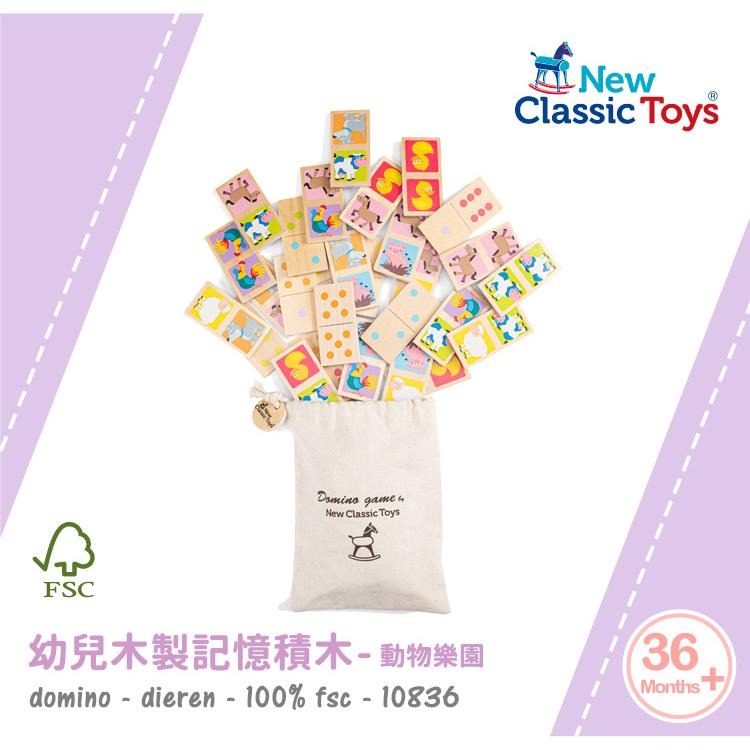 荷蘭 New Classic Toys 幼兒認知記憶積木-動物樂園-10835 拼圖玩具/記憶遊戲/木製玩具/認知拼圖-細節圖3