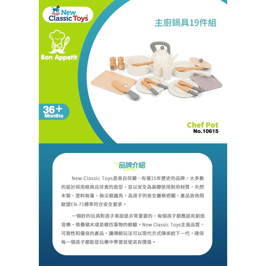 荷蘭 New Classic Toys  木製小主廚鍋具19件組-10615 家家酒 木製玩具 切切樂 擬真玩具-細節圖3
