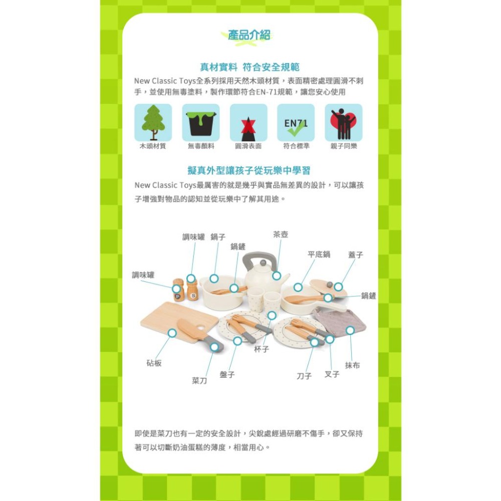 荷蘭 New Classic Toys  木製小主廚鍋具19件組-10615 家家酒 木製玩具 切切樂 擬真玩具-細節圖5