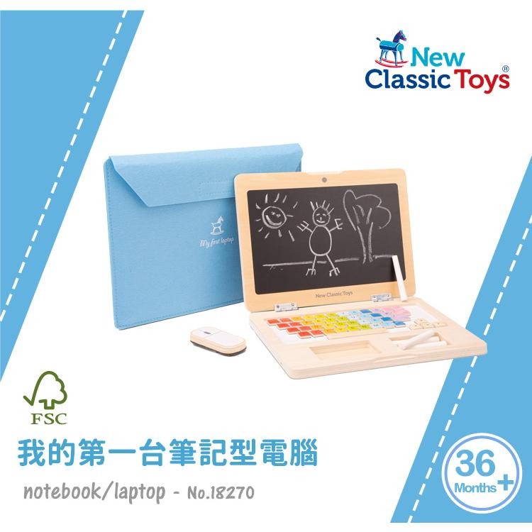 荷蘭New Classic Toys 我的第一台筆記型電腦-18270 木製玩具/小畫板/玩具電腦/認知學習/蒙特梭利-細節圖3