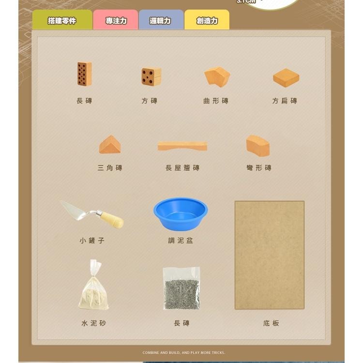 德國teifoc DIY益智磚塊建築玩具 造型筆筒 - TEI4070 磚塊玩具/磚塊蓋房子/德國製造/教育玩具/積木-細節圖5