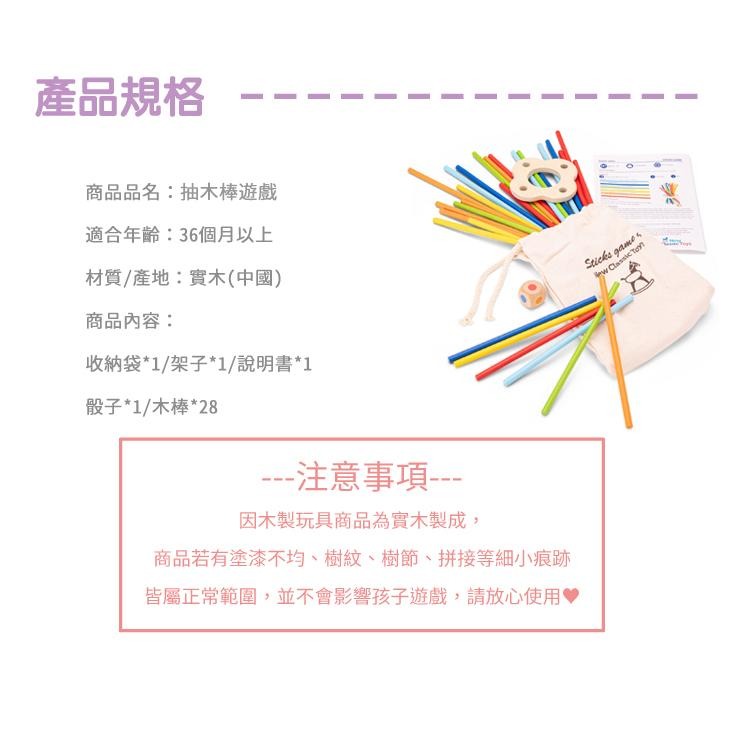 荷蘭 New Classic Toys Pick Up Sticks抽木棒遊戲-10806 抽抽樂 顏色木棒 平衡遊戲-細節圖9