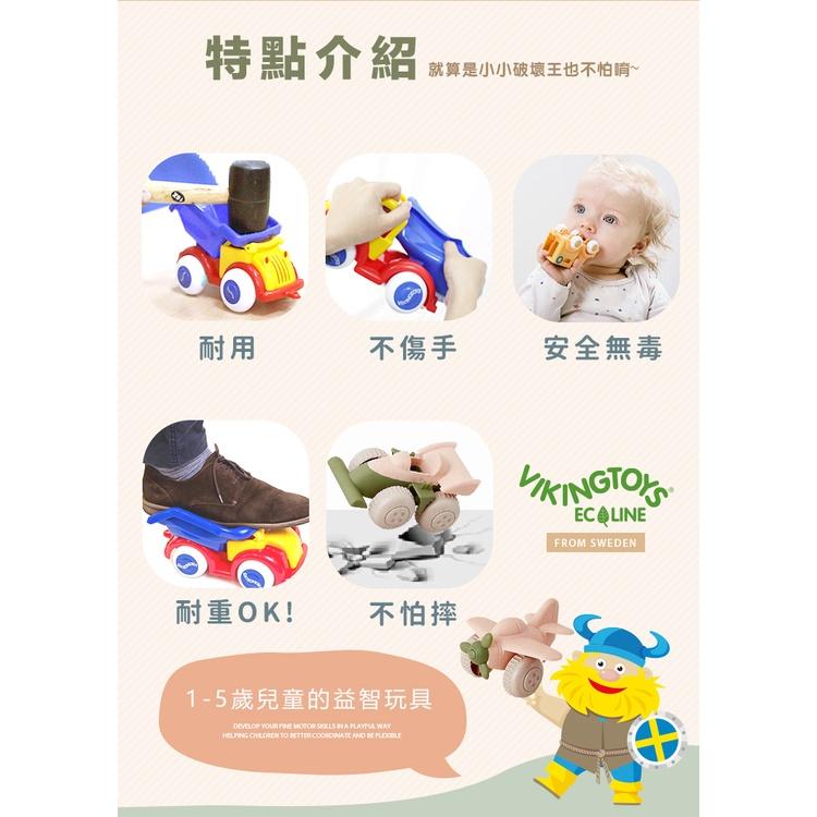 瑞典Viking toys踩不壞/不刮手的維京玩具-Ecoline莫蘭迪色救援雲梯車-22cm(20-89111)玩沙-細節圖5