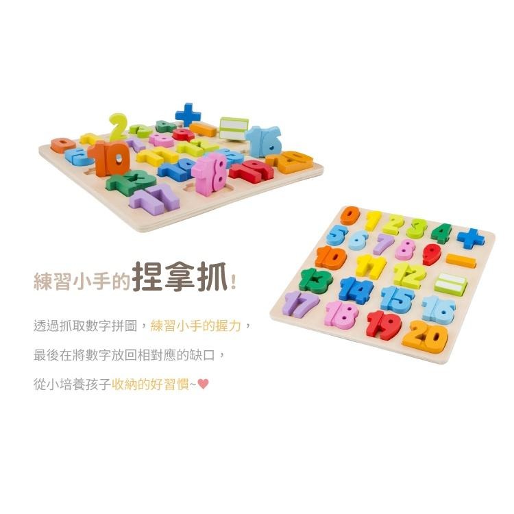 荷蘭New Classic Toys 幼兒木製數字學習配對拼圖-10539 認知玩具/數字學習教具/寶寶拼圖/木製玩具-細節圖5