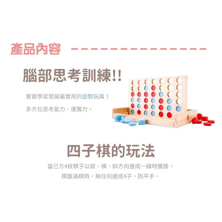 荷蘭 New Classic Toys 木製經典四子棋/四連棋遊戲-10808 認知學習/木製玩具/幼兒桌遊-細節圖5