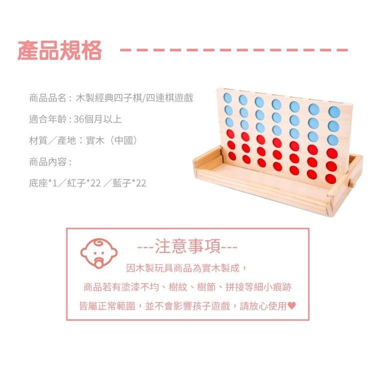 荷蘭 New Classic Toys 木製經典四子棋/四連棋遊戲-10808 認知學習/木製玩具/幼兒桌遊-細節圖9