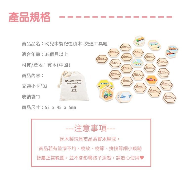 荷蘭 New Classic Toys 幼兒認知記憶積木-交通工具-10836 拼圖玩具/記憶遊戲/木製玩具/認知拼圖-細節圖8