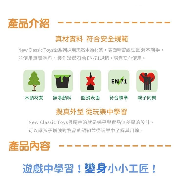 荷蘭 New Classic Toys 小木匠工具腰帶玩具組-蜜橙橘 18285 木製玩具/小工匠玩具/家家酒/修理工具-細節圖4
