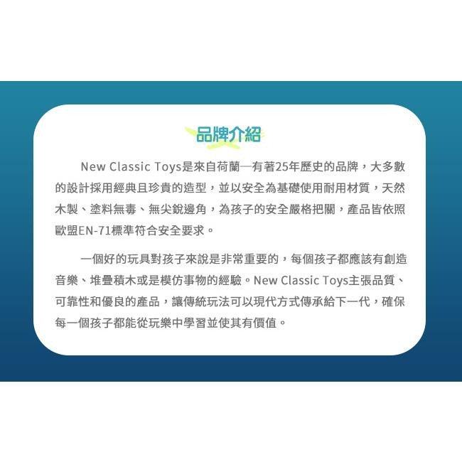 荷蘭New Classic Toys 英式午茶蛋糕組-10621 切切樂/家家酒/煮菜玩具/木製玩具/小廚房玩具-細節圖4