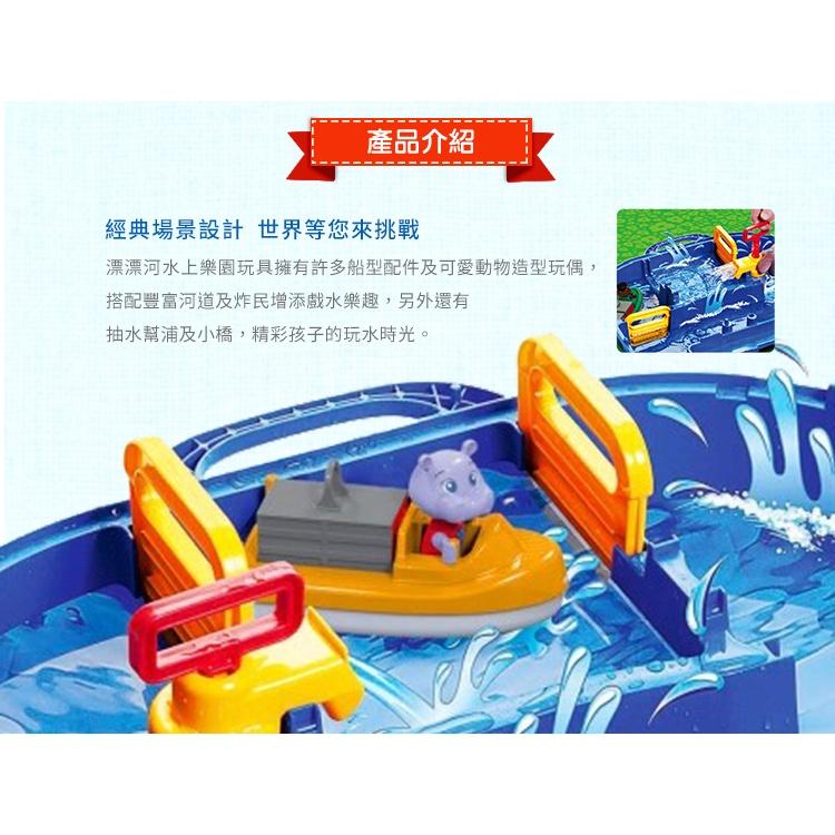 2022新品 瑞典Aquaplay 基礎款漂漂河水上樂園玩具-1504 戲水玩具/沙灘玩具/露營玩具/戶外玩具/洗澡玩具-細節圖4