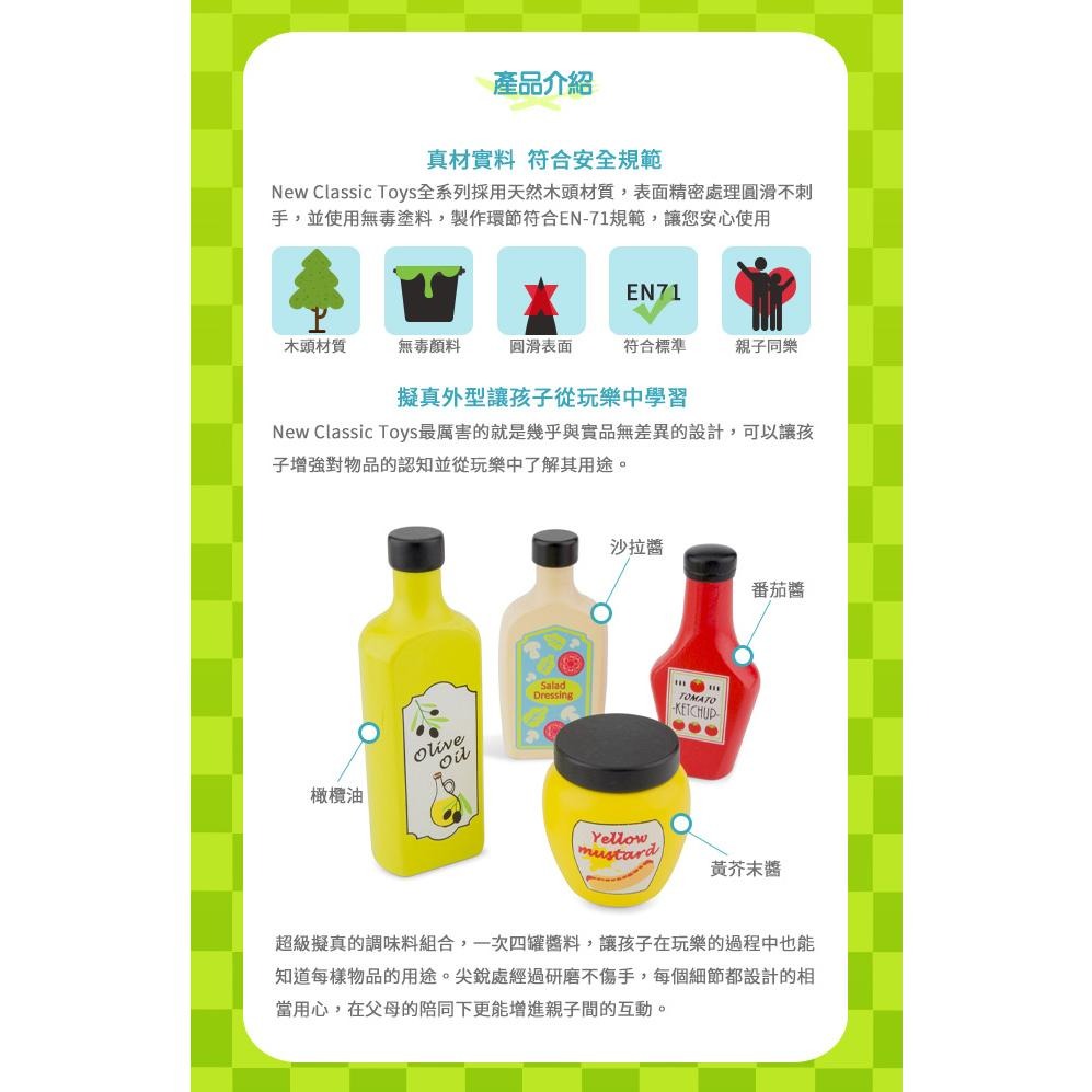 荷蘭 New Classic Toys 木製小主廚美食調味組-10599 家家酒 木製玩具 煮菜 小廚房 調味罐-細節圖6