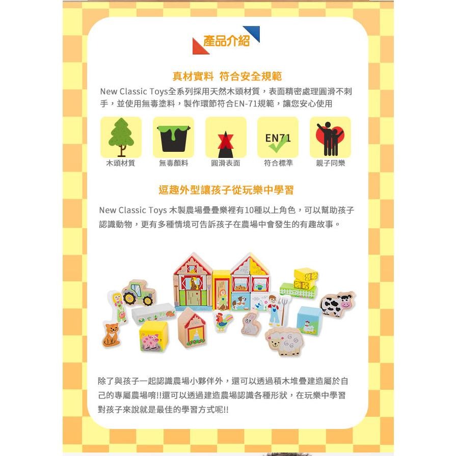 荷蘭New Classic Toys 北歐ABC字母認知堆疊積木-10818 木製玩具 堆疊積木 數字積木 認知積木-細節圖5