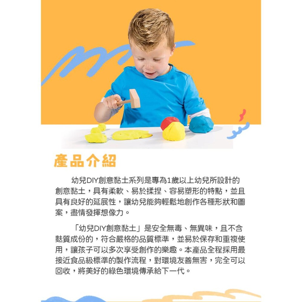 荷蘭SES 幼兒DIY快樂創意黏土-大地4色x90g-00513 黏土玩具 兒童勞作 無毒黏土 幼兒園粘土 彩泥玩具-細節圖4