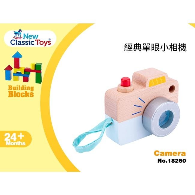 荷蘭New Classic Toys 木製經典單眼小相機-18260 木製玩具/家家酒玩具/仿真玩具/相機玩具/萬花筒-細節圖3