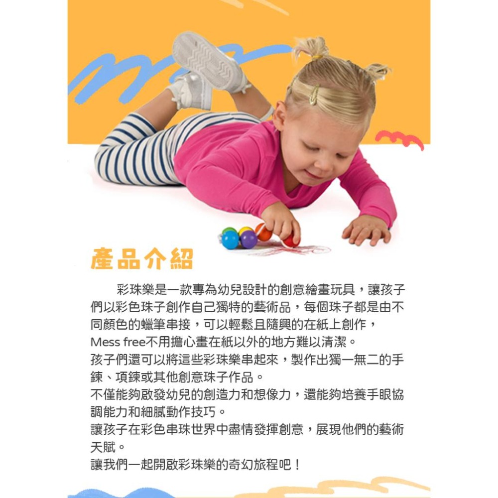 荷蘭SES 幼兒彩色串珠蠟筆球6色-00244 兒童蠟筆 不髒手蠟筆 安全無毒水溶性蠟筆 嬰幼兒安全蠟筆-細節圖4