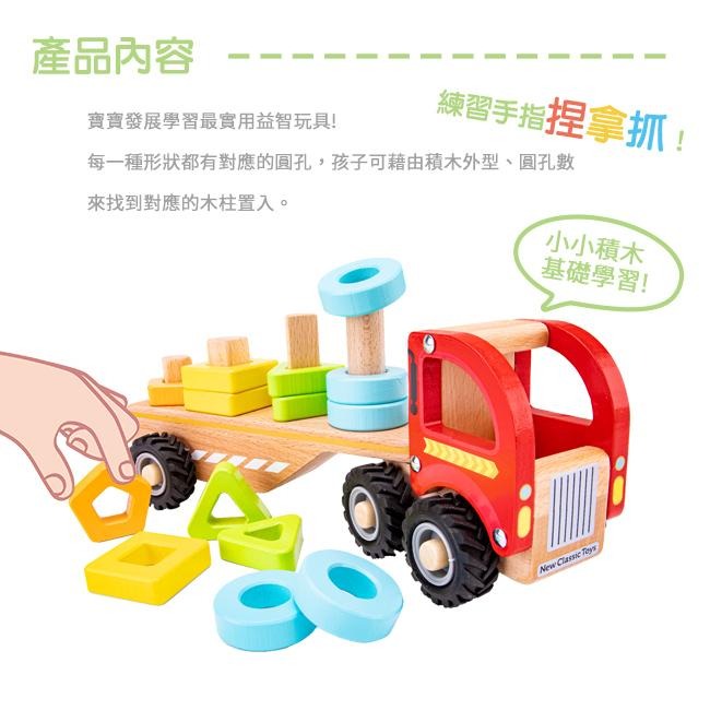 荷蘭 New Classic Toys 形狀認知學習貨車-11965 車車玩具 木製玩具 形狀配對 認知學習 積木-細節圖5