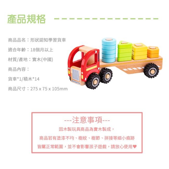 荷蘭 New Classic Toys 形狀認知學習貨車-11965 車車玩具 木製玩具 形狀配對 認知學習 積木-細節圖8