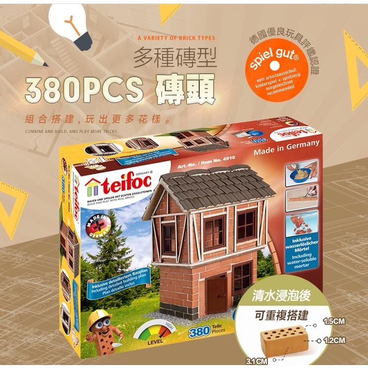 德國teifoc DIY益智磚塊建築玩具 雙層半木作結構別墅-TEI4910 蓋房子/磚塊蓋房子/建構玩具/德國製造-細節圖3