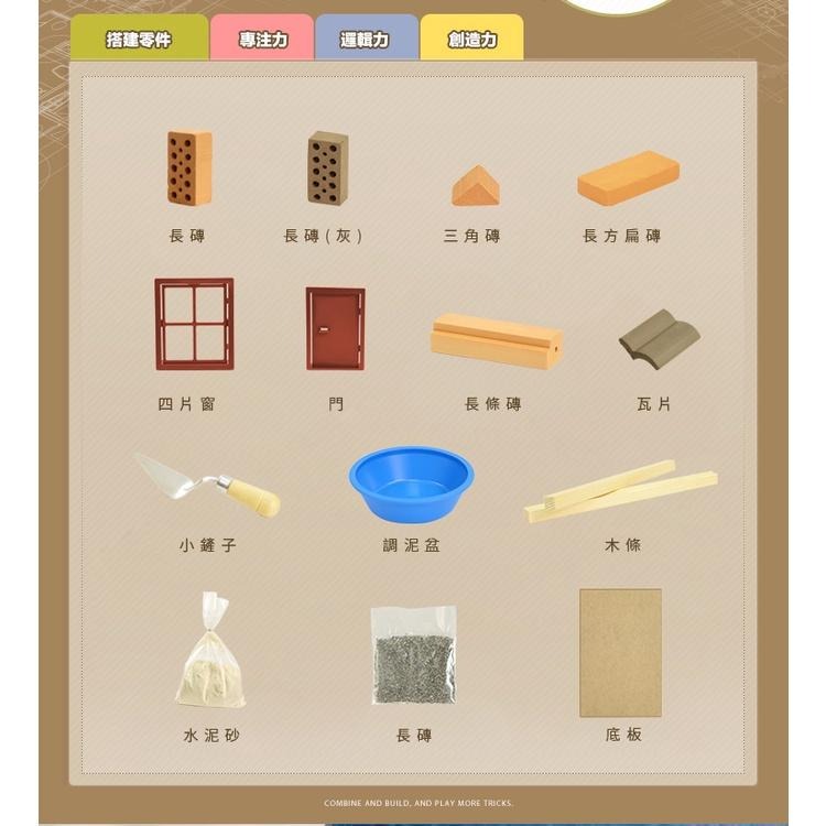 德國teifoc DIY益智磚塊建築玩具 雙層半木作結構別墅-TEI4910 蓋房子/磚塊蓋房子/建構玩具/德國製造-細節圖4