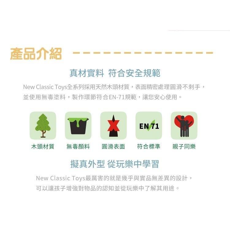 荷蘭New Classic Toys 寶寶認知學習磅秤木製玩具 10662 家家酒/木製玩具/認知學習玩具-細節圖4