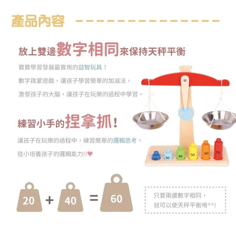 荷蘭New Classic Toys 寶寶認知學習磅秤木製玩具 10662 家家酒/木製玩具/認知學習玩具-細節圖5