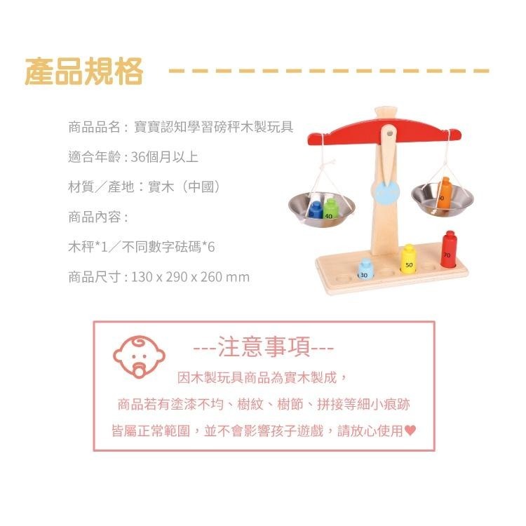 荷蘭New Classic Toys 寶寶認知學習磅秤木製玩具 10662 家家酒/木製玩具/認知學習玩具-細節圖8