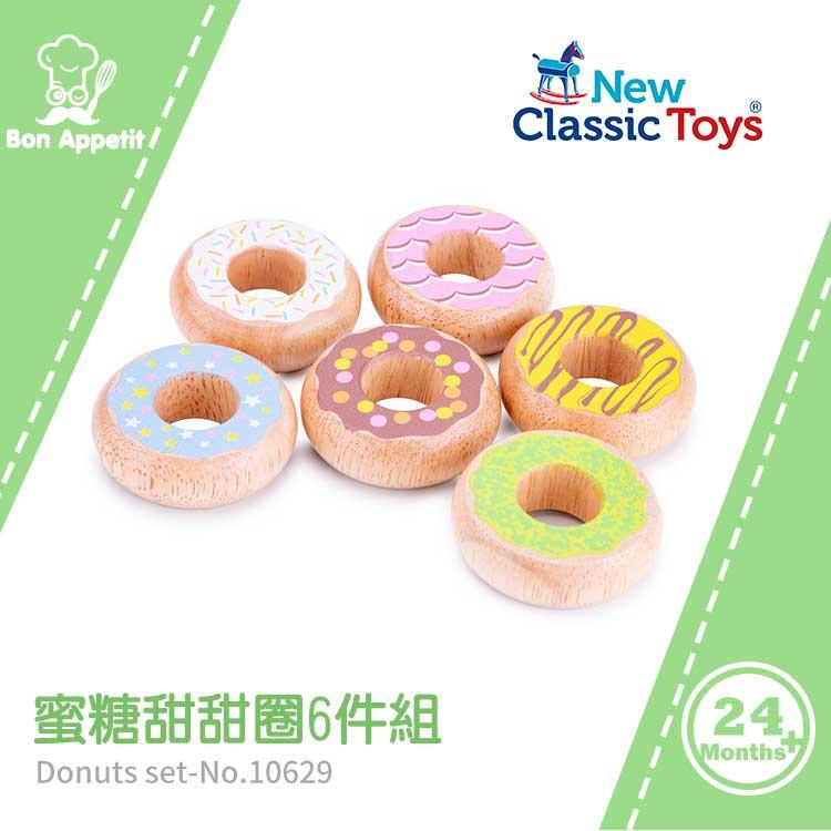 荷蘭 New Classic Toys 蜜糖甜甜圈-6件組 10629 木製玩具 家家酒 小廚房玩具 扮家家酒-細節圖3