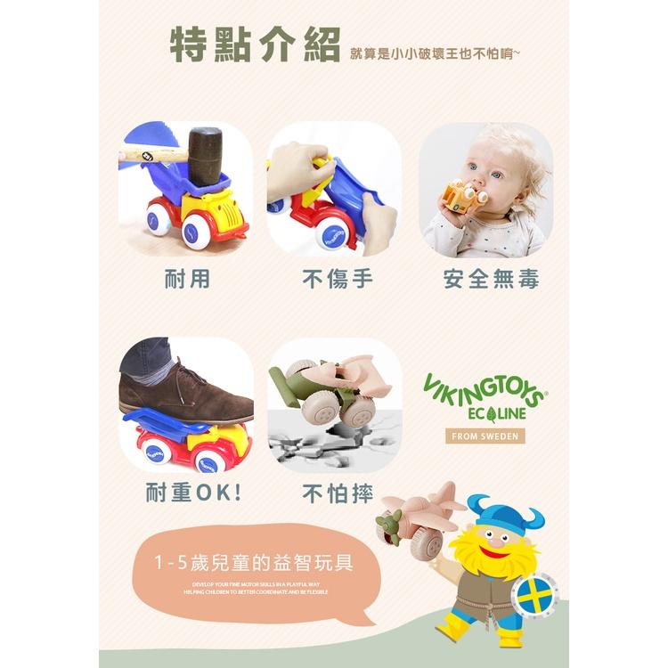 瑞典Viking toys踩不壞/不刮手的維京玩具-莫蘭迪色系 藍莓馬卡龍-寶寶挖土車 #車車玩具#沙灘玩具-細節圖6