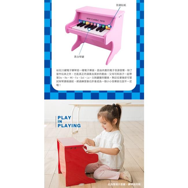 荷蘭 New Classic Toys 幼兒18鍵鋼琴玩具-甜心粉 10158 寶寶鋼琴/音樂玩具/木製玩具/認知玩具-細節圖7