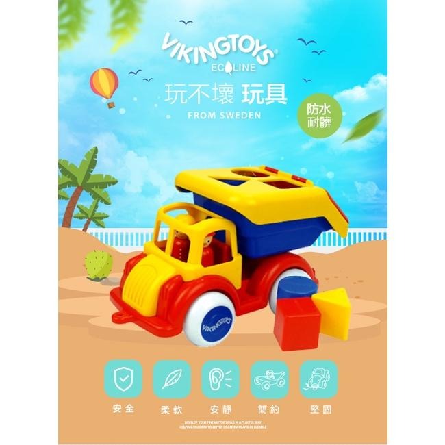 瑞典Viking toys踩不壞/不刮手的維京玩具-Jumbo形狀認知資源回收車(含2隻人偶)-28cm #拼圖配對認知-細節圖2