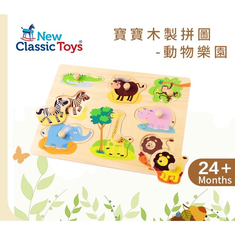 荷蘭New Classic Toys 寶寶木製拼圖-動物樂園 - 10431 #木製玩具 #寶寶拼圖 #寶寶認知學習玩具-細節圖3