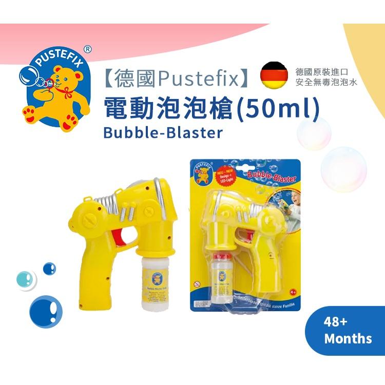 德國Pustefix (1入)魔法電動泡泡槍869-638(含50ML) /吹泡泡 /泡泡水 /七彩泡泡 泡泡玩具-細節圖4