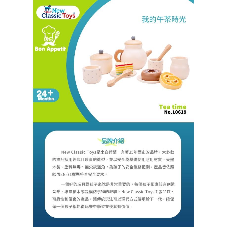 荷蘭 New Classic Toys 我的午茶時光-10619 家家酒 木製玩具 切切樂 擬真玩具 兒童認知學習-細節圖3