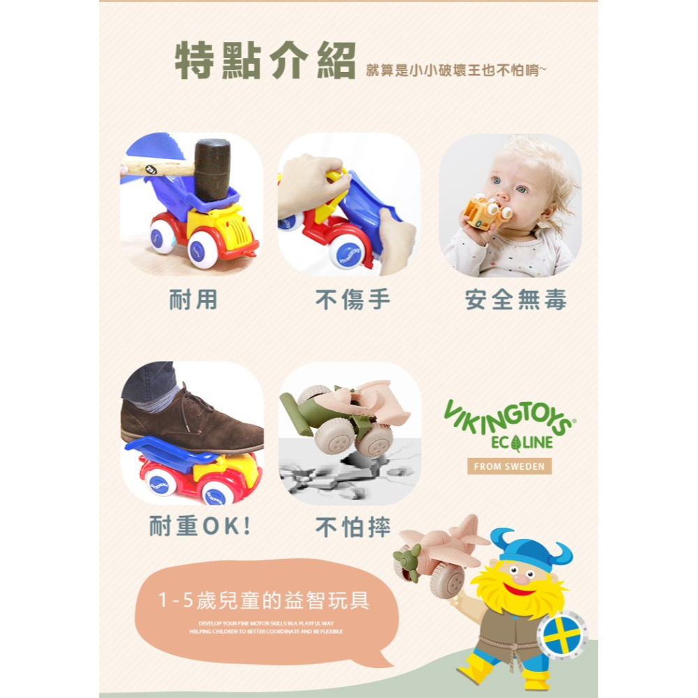 瑞典Viking toys踩不壞/不刮手的維京玩具-Ecoline莫蘭迪色系-巧克力小車(4件組)-7cm 20-890-細節圖3