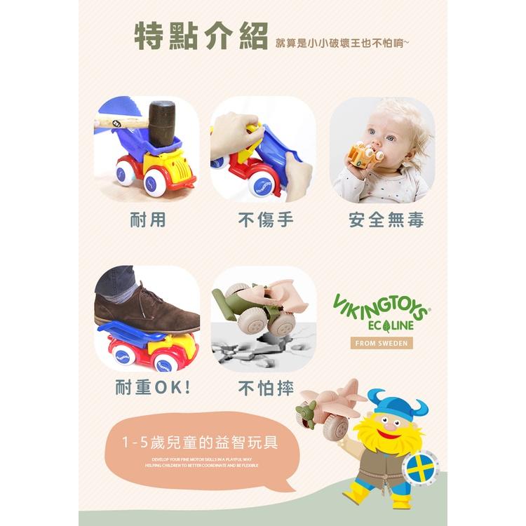 瑞典Viking toys踩不壞/不刮手的維京玩具-莫蘭迪色系 起司乳酪-可愛雲梯車 #車車玩具#沙灘玩具-細節圖6