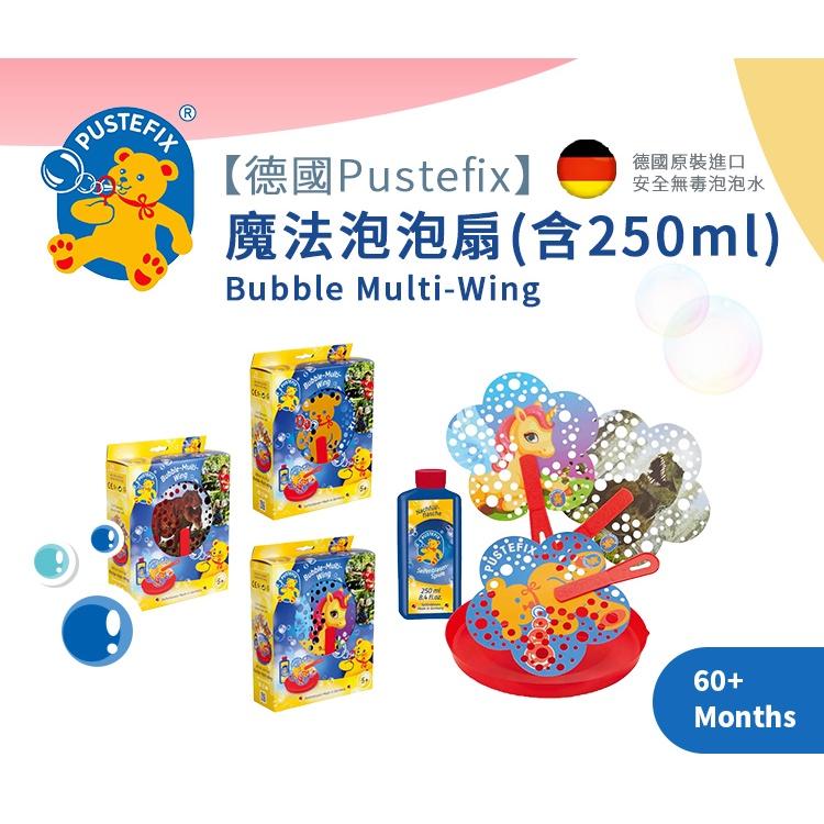 2022新品~~德國Pustefix (1入)魔法泡泡扇(含250ML泡泡水) #吹泡泡 #泡泡水 #泡泡扇 #七彩泡泡-細節圖3