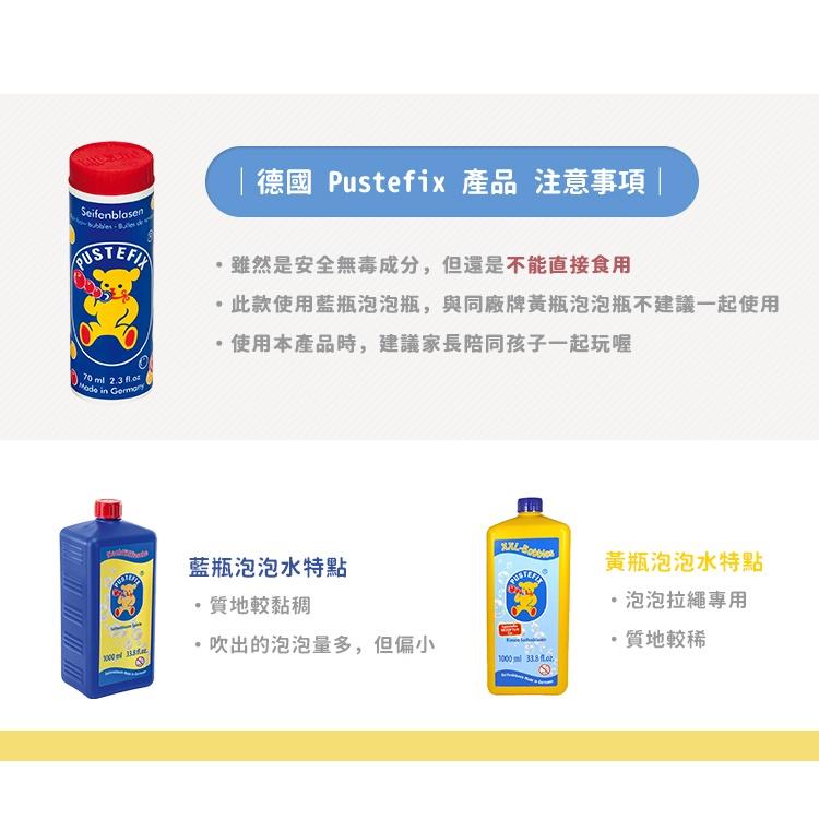 2022新品~~德國Pustefix (1入)魔法泡泡扇(含250ML泡泡水) #吹泡泡 #泡泡水 #泡泡扇 #七彩泡泡-細節圖8